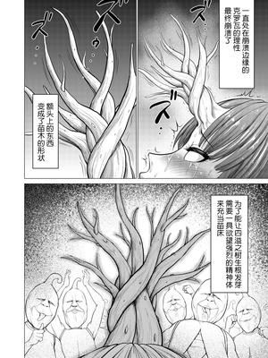 [Studio TAGATA(よんたろう)]ダルミニア王国物語 釣り餌&発露の花蜜&王妃の堕落 [DL版][中国翻訳][薄碼]_107