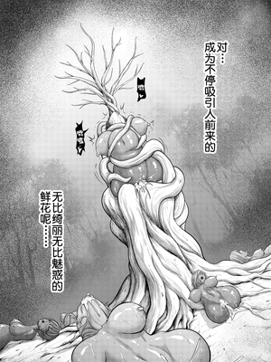 [Studio TAGATA(よんたろう)]ダルミニア王国物語 釣り餌&発露の花蜜&王妃の堕落 [DL版][中国翻訳][薄碼]_110