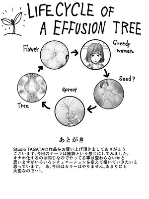 [Studio TAGATA(よんたろう)]ダルミニア王国物語 釣り餌&発露の花蜜&王妃の堕落 [DL版][中国翻訳][薄碼]_111