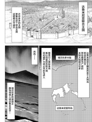 [Studio TAGATA(よんたろう)]ダルミニア王国物語 釣り餌&発露の花蜜&王妃の堕落 [DL版][中国翻訳][薄碼]_114