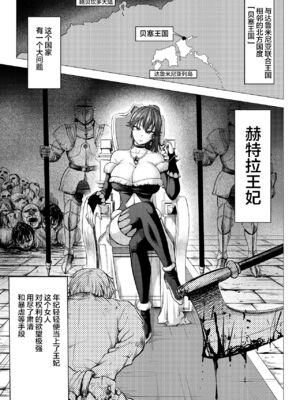 [Studio TAGATA(よんたろう)]ダルミニア王国物語 釣り餌&発露の花蜜&王妃の堕落 [DL版][中国翻訳][薄碼]_115