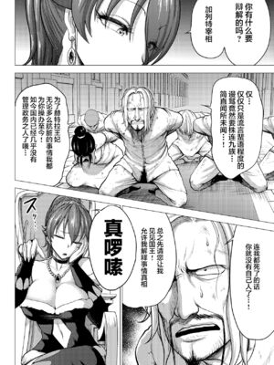[Studio TAGATA(よんたろう)]ダルミニア王国物語 釣り餌&発露の花蜜&王妃の堕落 [DL版][中国翻訳][薄碼]_116