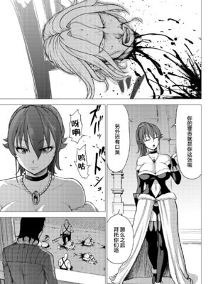 [Studio TAGATA(よんたろう)]ダルミニア王国物語 釣り餌&発露の花蜜&王妃の堕落 [DL版][中国翻訳][薄碼]_117