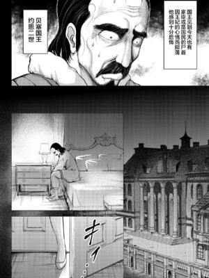 [Studio TAGATA(よんたろう)]ダルミニア王国物語 釣り餌&発露の花蜜&王妃の堕落 [DL版][中国翻訳][薄碼]_118