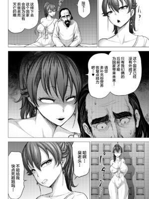 [Studio TAGATA(よんたろう)]ダルミニア王国物語 釣り餌&発露の花蜜&王妃の堕落 [DL版][中国翻訳][薄碼]_120