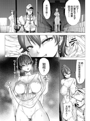 [Studio TAGATA(よんたろう)]ダルミニア王国物語 釣り餌&発露の花蜜&王妃の堕落 [DL版][中国翻訳][薄碼]_121
