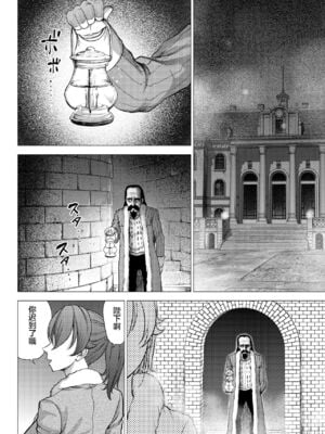 [Studio TAGATA(よんたろう)]ダルミニア王国物語 釣り餌&発露の花蜜&王妃の堕落 [DL版][中国翻訳][薄碼]_122