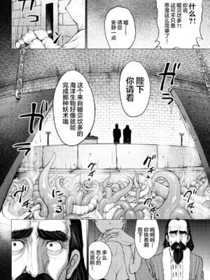 [Studio TAGATA(よんたろう)]ダルミニア王国物語 釣り餌&発露の花蜜&王妃の堕落 [DL版][中国翻訳][薄碼]_126