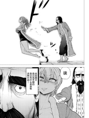 [Studio TAGATA(よんたろう)]ダルミニア王国物語 釣り餌&発露の花蜜&王妃の堕落 [DL版][中国翻訳][薄碼]_127