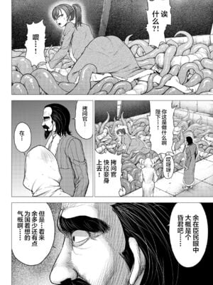 [Studio TAGATA(よんたろう)]ダルミニア王国物語 釣り餌&発露の花蜜&王妃の堕落 [DL版][中国翻訳][薄碼]_128