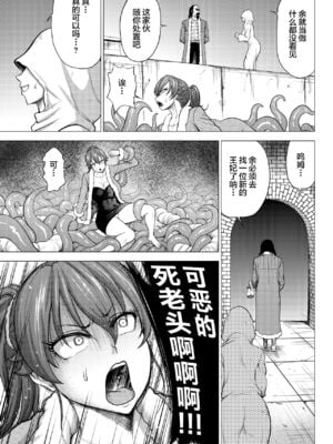 [Studio TAGATA(よんたろう)]ダルミニア王国物語 釣り餌&発露の花蜜&王妃の堕落 [DL版][中国翻訳][薄碼]_129