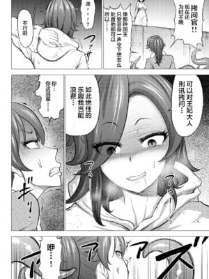 [Studio TAGATA(よんたろう)]ダルミニア王国物語 釣り餌&発露の花蜜&王妃の堕落 [DL版][中国翻訳][薄碼]_130