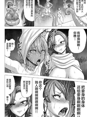 [Studio TAGATA(よんたろう)]ダルミニア王国物語 釣り餌&発露の花蜜&王妃の堕落 [DL版][中国翻訳][薄碼]_144