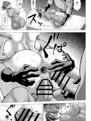 [Studio TAGATA(よんたろう)]ダルミニア王国物語 釣り餌&発露の花蜜&王妃の堕落 [DL版][中国翻訳][薄碼]_149