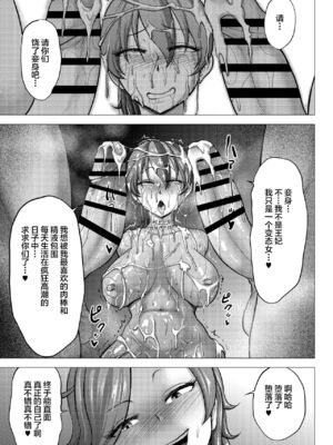 [Studio TAGATA(よんたろう)]ダルミニア王国物語 釣り餌&発露の花蜜&王妃の堕落 [DL版][中国翻訳][薄碼]_157