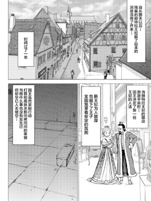 [Studio TAGATA(よんたろう)]ダルミニア王国物語 釣り餌&発露の花蜜&王妃の堕落 [DL版][中国翻訳][薄碼]_166