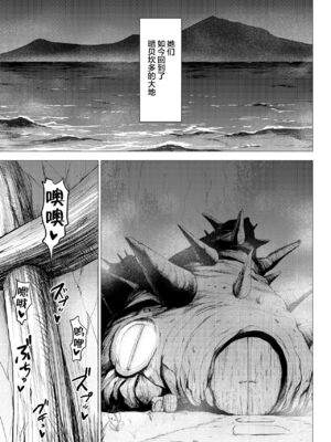 [Studio TAGATA(よんたろう)]ダルミニア王国物語 釣り餌&発露の花蜜&王妃の堕落 [DL版][中国翻訳][薄碼]_167