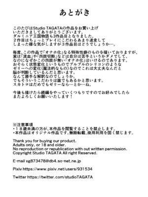 [Studio TAGATA(よんたろう)]ダルミニア王国物語 釣り餌&発露の花蜜&王妃の堕落 [DL版][中国翻訳][薄碼]_171