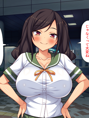 [ミミズサウザンド]ハニトラギャルをチンポで懲らしめる絶倫おじさん！_0004
