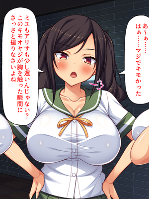[ミミズサウザンド]ハニトラギャルをチンポで懲らしめる絶倫おじさん！_0016