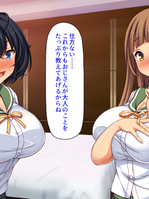 [ミミズサウザンド]ハニトラギャルをチンポで懲らしめる絶倫おじさん！_0269