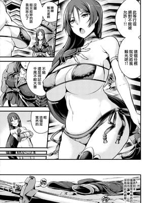 [なしぱす屋 (なしぱすた)] 頼光さんはゴブリンに負けました+特異点修正失敗+Lv1になる特異点 (Fate Grand Order) [DL版][中国翻訳]_004