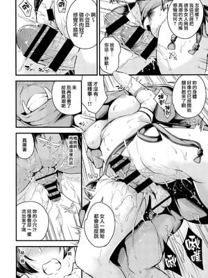 [なしぱす屋 (なしぱすた)] 頼光さんはゴブリンに負けました+特異点修正失敗+Lv1になる特異点 (Fate Grand Order) [DL版][中国翻訳]_007