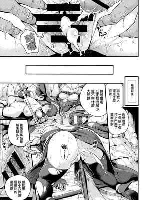 [なしぱす屋 (なしぱすた)] 頼光さんはゴブリンに負けました+特異点修正失敗+Lv1になる特異点 (Fate Grand Order) [DL版][中国翻訳]_022