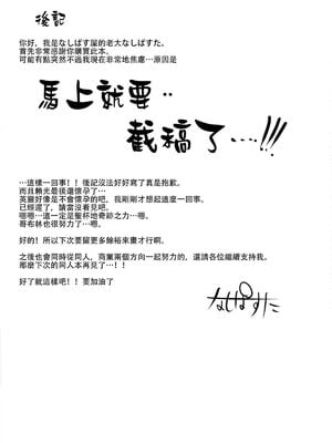 [なしぱす屋 (なしぱすた)] 頼光さんはゴブリンに負けました+特異点修正失敗+Lv1になる特異点 (Fate Grand Order) [DL版][中国翻訳]_024