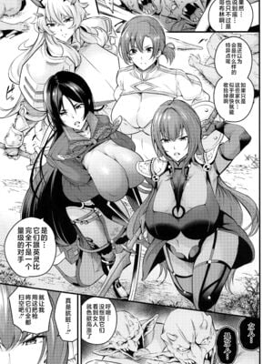 [なしぱす屋 (なしぱすた)] 頼光さんはゴブリンに負けました+特異点修正失敗+Lv1になる特異点 (Fate Grand Order) [DL版][中国翻訳]_027