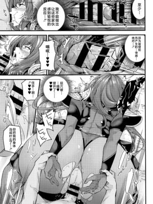 [なしぱす屋 (なしぱすた)] 頼光さんはゴブリンに負けました+特異点修正失敗+Lv1になる特異点 (Fate Grand Order) [DL版][中国翻訳]_037