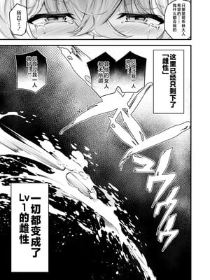 [なしぱす屋 (なしぱすた)] 頼光さんはゴブリンに負けました+特異点修正失敗+Lv1になる特異点 (Fate Grand Order) [DL版][中国翻訳]_081