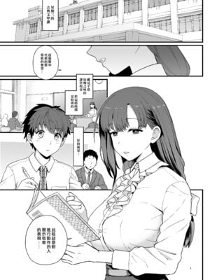 [もちんち (も)] 選択教華&二時限目 [DL版][中国翻訳][疏碼]_002