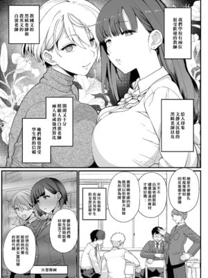 [もちんち (も)] 選択教華&二時限目 [DL版][中国翻訳][疏碼]_004