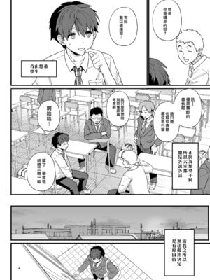 [もちんち (も)] 選択教華&二時限目 [DL版][中国翻訳][疏碼]_005
