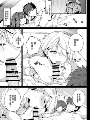 [もちんち (も)] 選択教華&二時限目 [DL版][中国翻訳][疏碼]_022