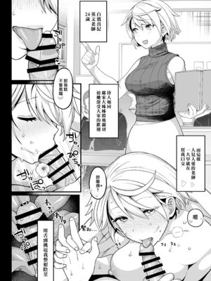 [もちんち (も)] 選択教華&二時限目 [DL版][中国翻訳][疏碼]_023