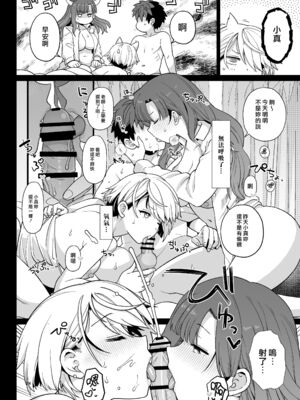 [もちんち (も)] 選択教華&二時限目 [DL版][中国翻訳][疏碼]_025