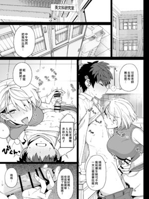 [もちんち (も)] 選択教華&二時限目 [DL版][中国翻訳][疏碼]_026