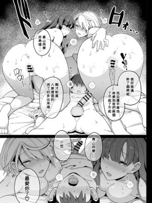 [もちんち (も)] 選択教華&二時限目 [DL版][中国翻訳][疏碼]_038