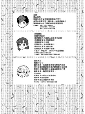 [もちんち (も)] 選択教華&二時限目 [DL版][中国翻訳][疏碼]_040