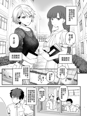 [もちんち (も)] 選択教華&二時限目 [DL版][中国翻訳][疏碼]_043