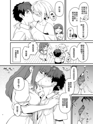 [もちんち (も)] 選択教華&二時限目 [DL版][中国翻訳][疏碼]_048