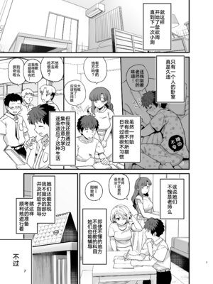 [もちんち (も)] 選択教華&二時限目 [DL版][中国翻訳][疏碼]_049