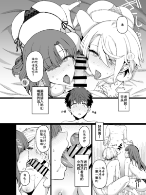 [もちんち (も)] 選択教華&二時限目 [DL版][中国翻訳][疏碼]_056