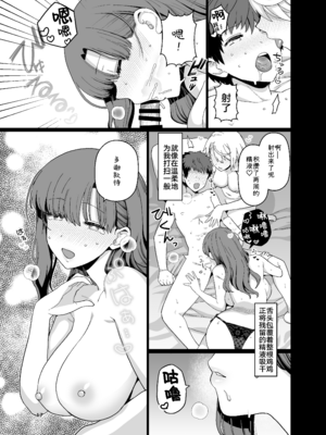 [もちんち (も)] 選択教華&二時限目 [DL版][中国翻訳][疏碼]_059