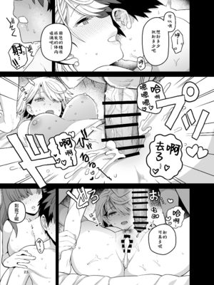 [もちんち (も)] 選択教華&二時限目 [DL版][中国翻訳][疏碼]_065