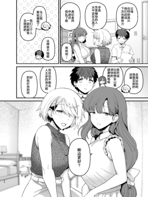 [もちんち (も)] 選択教華&二時限目 [DL版][中国翻訳][疏碼]_078