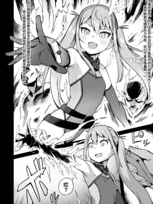 [Fatalpulse (朝凪)] 異能者少女欠損合同 Ⅰ-Ⅱ+Ⅰ 会場限定おまけ本 [DL版][中国翻訳][疏碼]_010