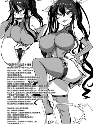 [Fatalpulse (朝凪)] 異能者少女欠損合同 Ⅰ-Ⅱ+Ⅰ 会場限定おまけ本 [DL版][中国翻訳][疏碼]_016